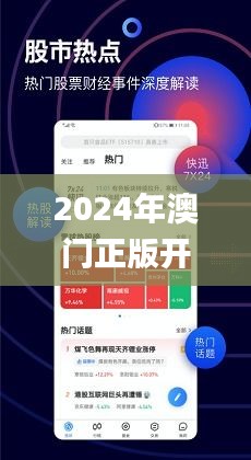 2024新澳门精准资料免费,详情执行数据安援_多功能版75.181