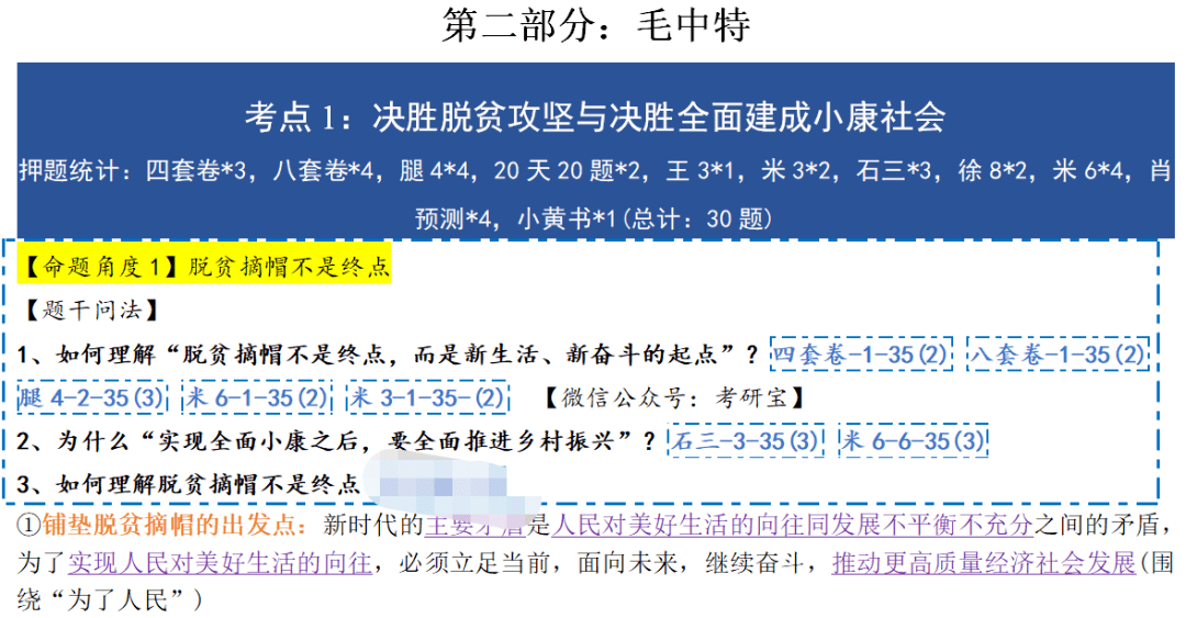 第1392页