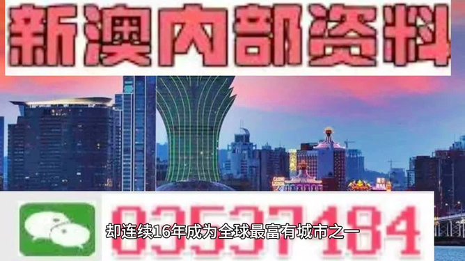 ＂2024新澳门精准资料免费＂的：揭秘解析中心_豪华款6.65