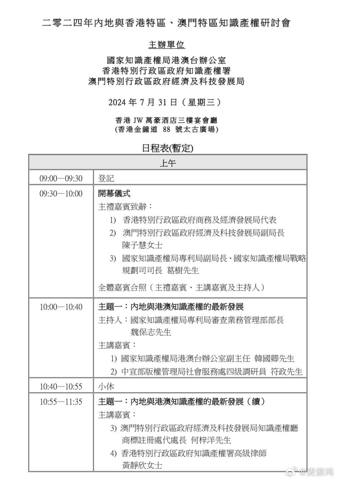 ＂2O24年澳门今晚开码料＂的：外交决策平资料_多媒体版4.84