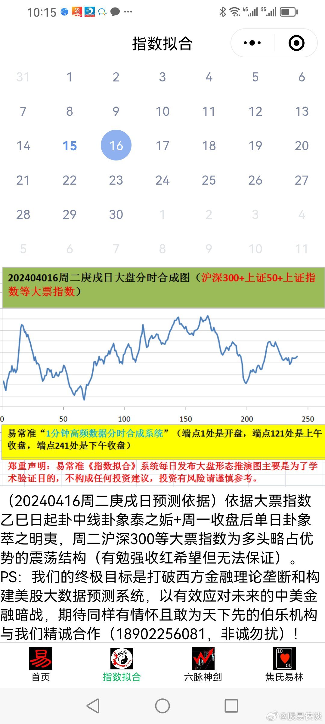 ＂今晚必中一肖一码四不像＂的：实地数据评估分析_体验版7.80