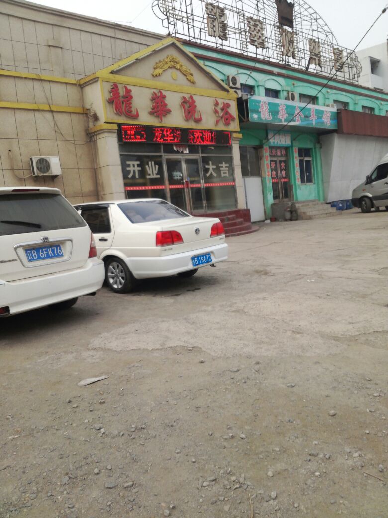 锦州洗浴新动态，科技重塑洗浴体验