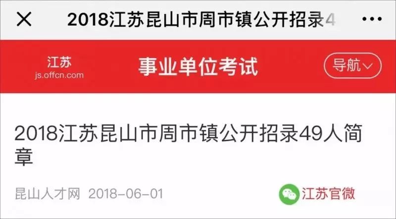 苏州最新职位招聘，变化中自信，学习成就未来之路