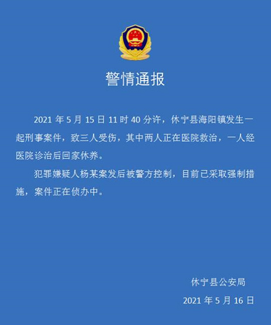 怀宁最新案件通报，科技助力法治，智能革新引领生活新篇章