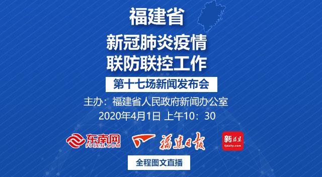 福建肺炎疫情实时更新，最新动态与报告