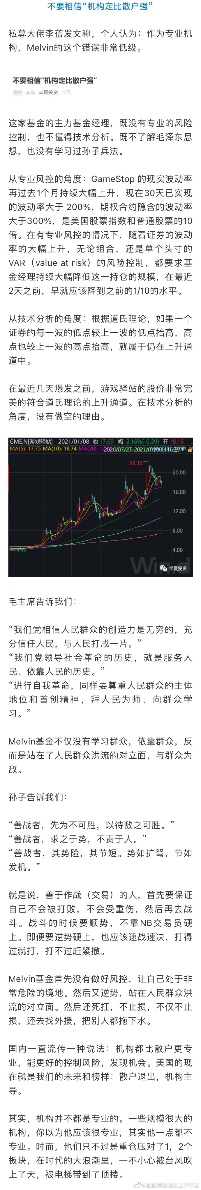 游戏驿站股票，一段温馨的股市之旅纪实