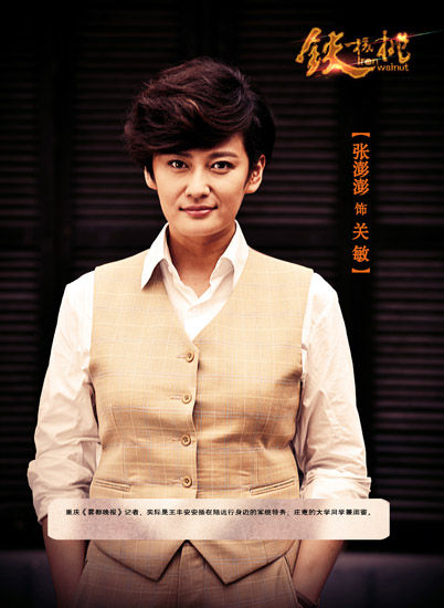 演员张澎澎，荧屏璀璨之星闪耀无限🌟