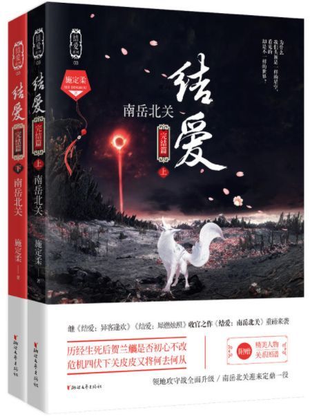 随侯珠新作，宠爱无限风潮席卷读者心！