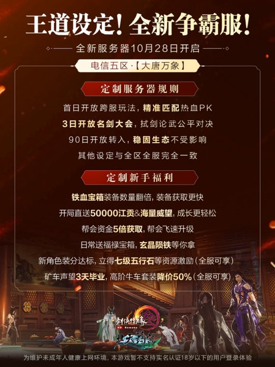 新服上线攻略，任务完成与技能学习步骤指南