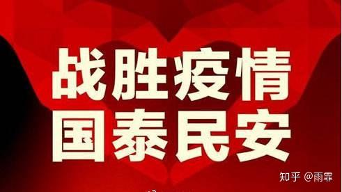 最新疫情感悟，希望与反思的交织之路