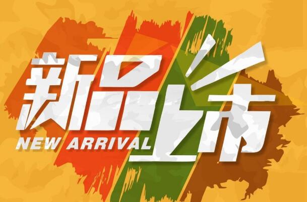 新品上市推广策略，开启一场温馨的购物冒险之旅