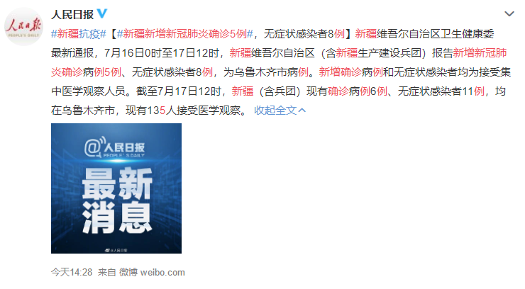 新疆疫情最新动态更新，最新疫情进展报告