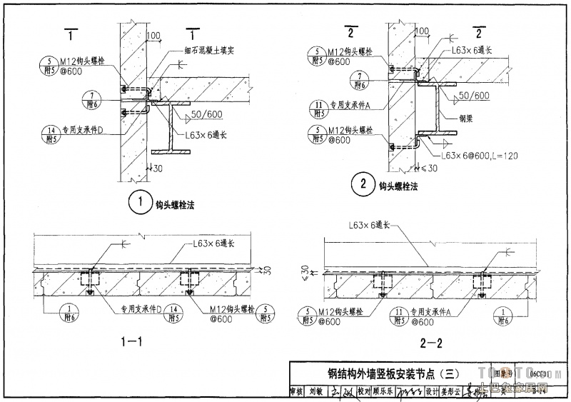 最新钢结构图集及其使用指南