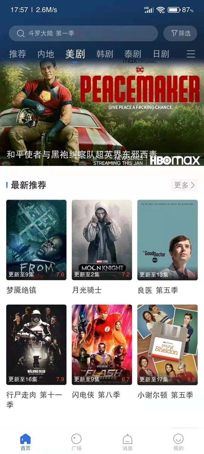 科技革新下的观影新体验，最新看片引领未来观影风潮