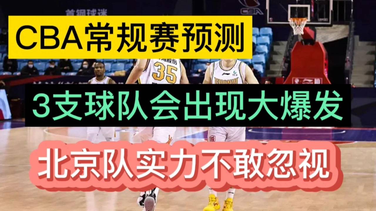 CBA最新动态，变化中的篮球，自信与成就感的源泉