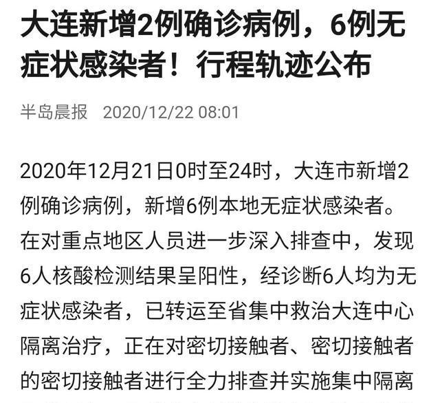 大连疫情最新数据下的日常趣事与深厚友情探索