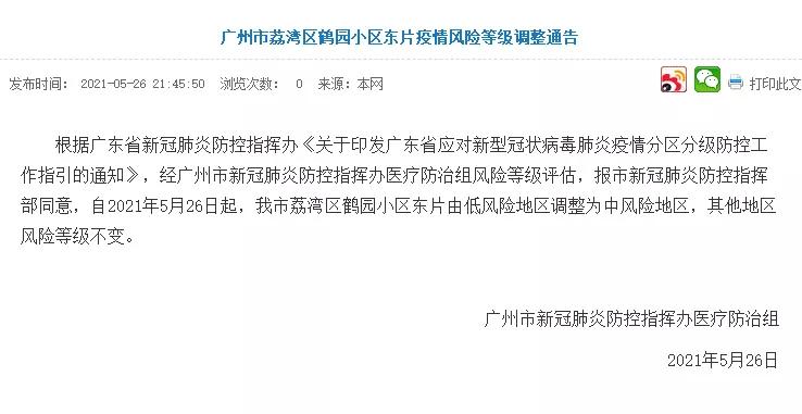深圳新冠疫情最新通知，回顾过去，展望未来