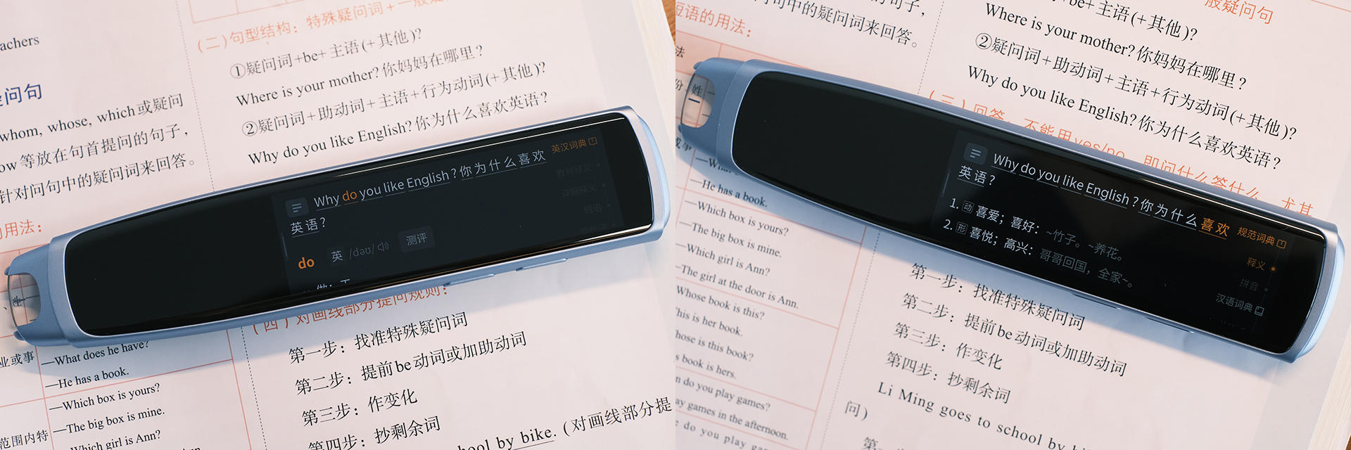 词典笔最新款深度测评，功能全面解析与优势一览
