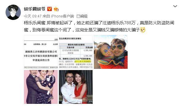 贵之步郑靖最新消息