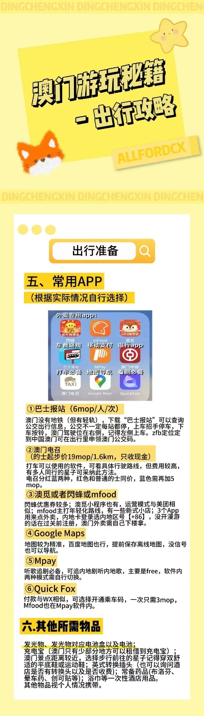 2024新澳今晚资料免费,数据获取方案_模块版24.193