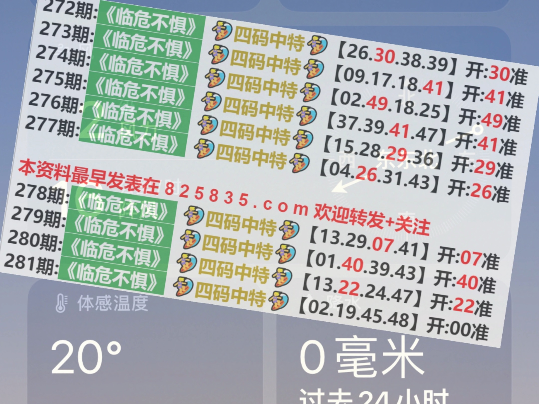 2024新澳门天天开奖攻略,数据驱动决策_旗舰版14.596