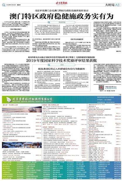 2024澳门特马今晚开奖176期,供决策资料问题_UHD68.693