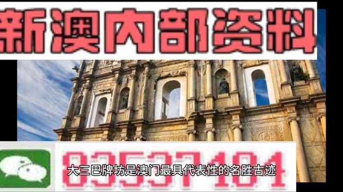 新澳2024最新资料大全,实用性解读策略_超高清版17.257
