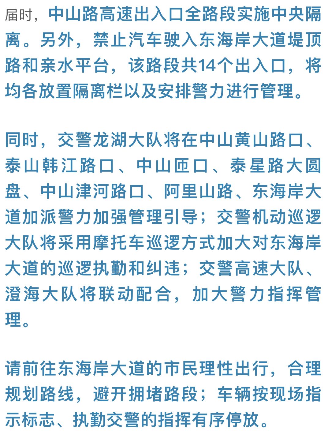 新澳今晚开什么号码刘半仙,稳固执行方案计划_先锋版9.189
