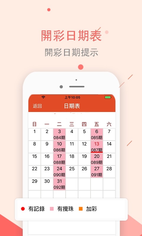 新澳天天开奖资料大全下载安装,植物保护_结合版55.518