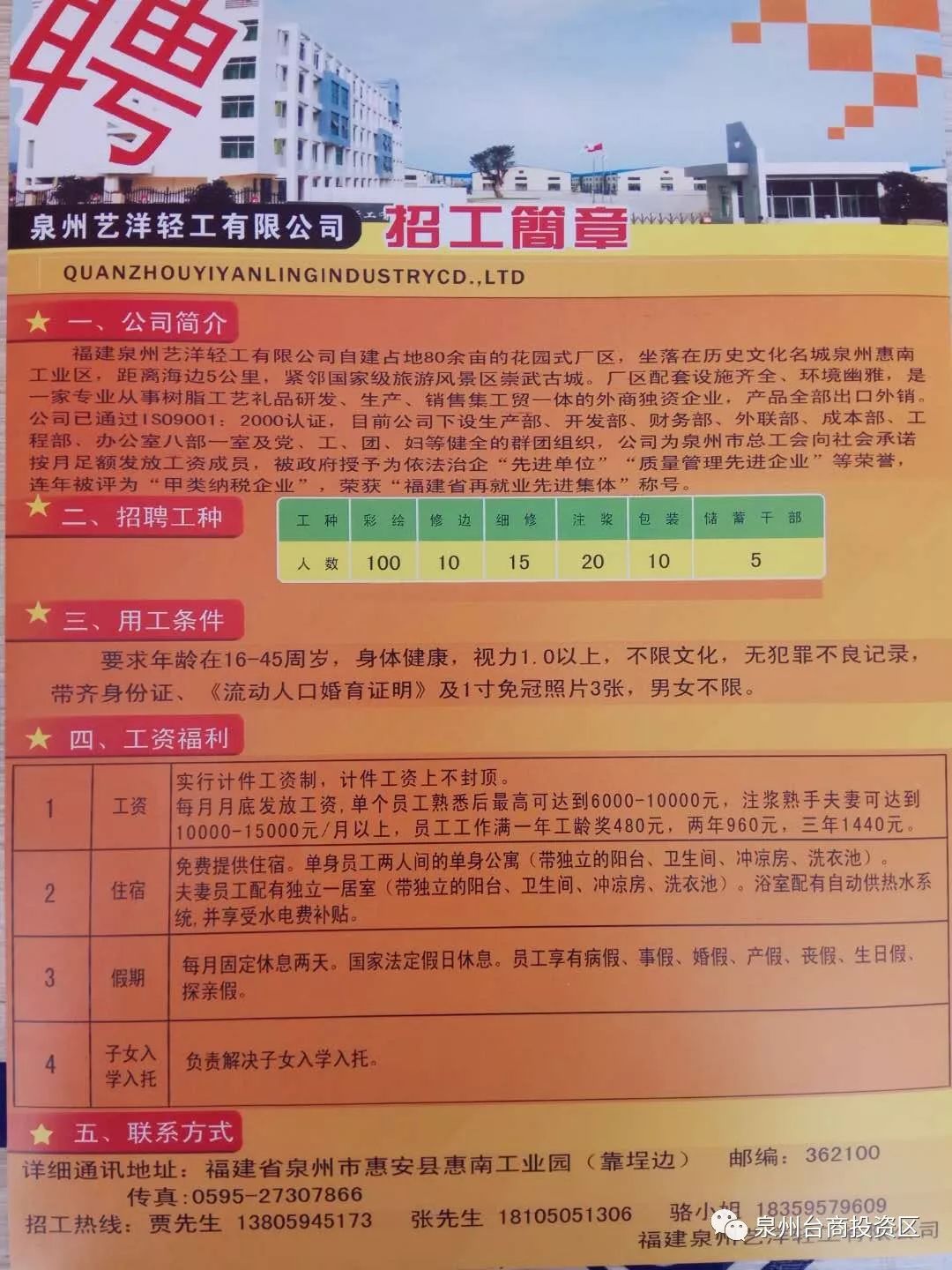 泾源县最新科技职位招聘启幕，引领未来招聘新篇章