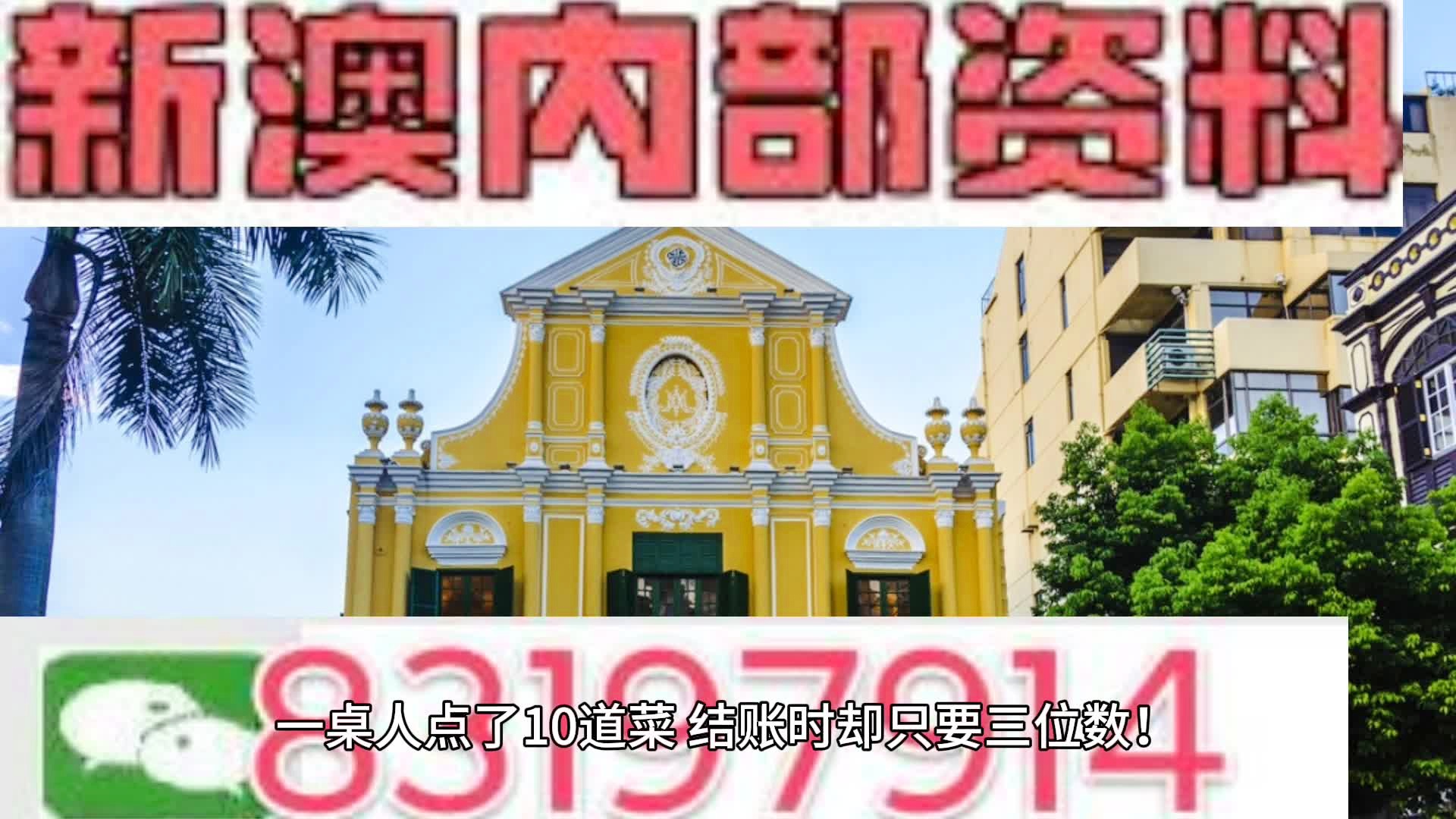 2024新澳最精准免费资料,目前现象解析描述_零障碍版64.798