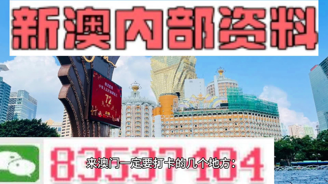 2024澳门濠江免费资料,实证分析详细枕_传承版38.801