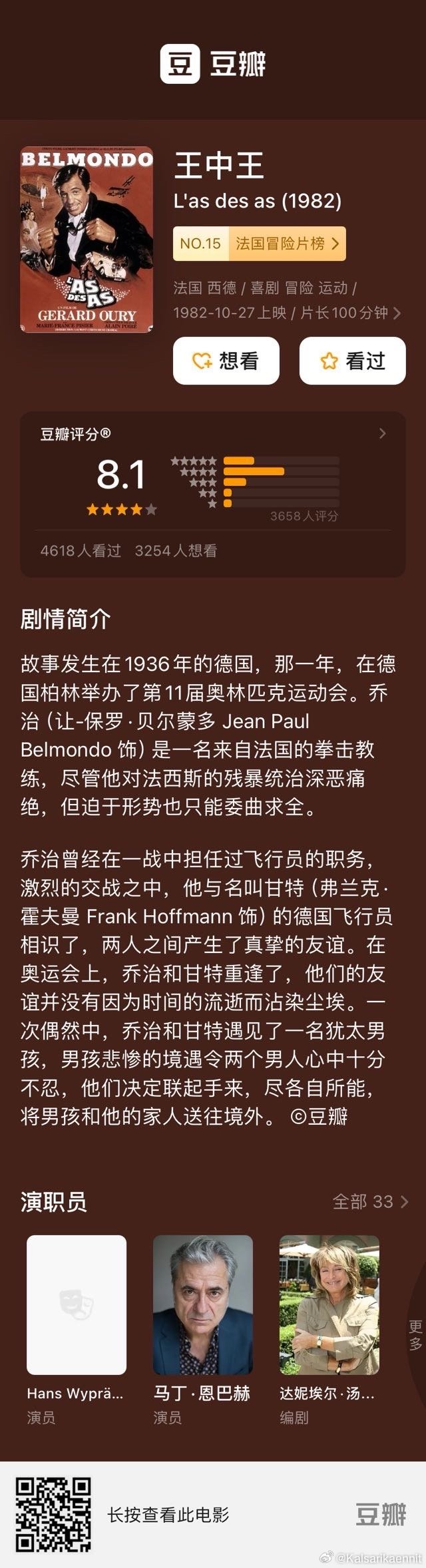 7777788888王中王开奖十记录网一,实地数据评估分析_活力版86.684