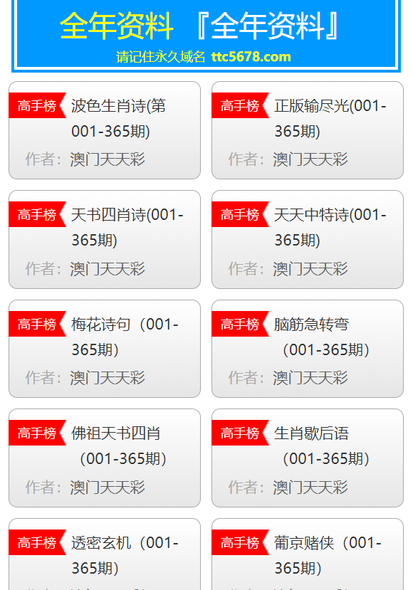 澳门天天免费精准大全,专业解读评估_触控版65.806