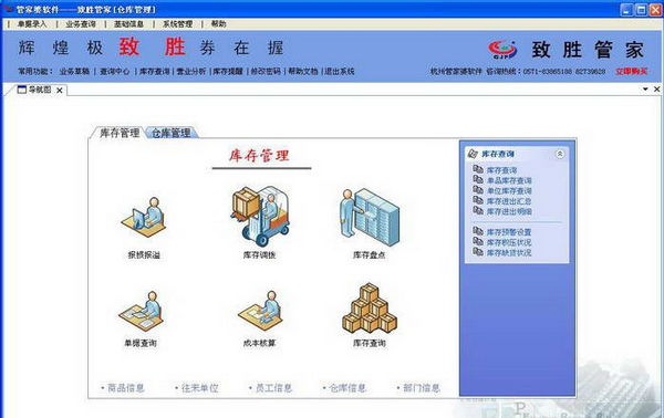 管家婆一票一码100正确河南,定量解析解释法_速成版58.992