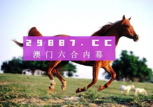 2024今晚澳门跑狗图,科学解说指法律_定制版15.344