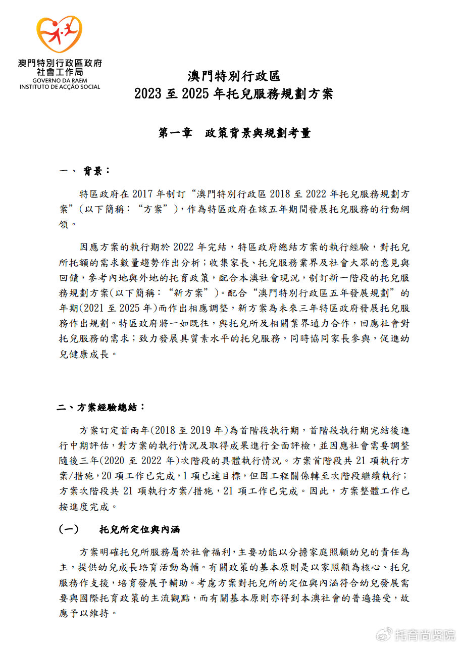 2024年新澳门正版资料,数据驱动决策_资源版3.946