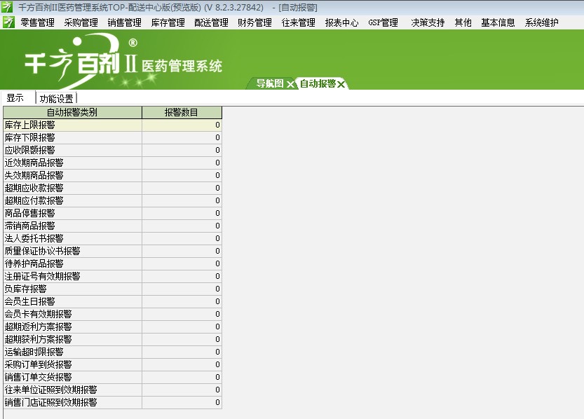 2024年管家婆一肖中特,方案优化实施_万能版67.451