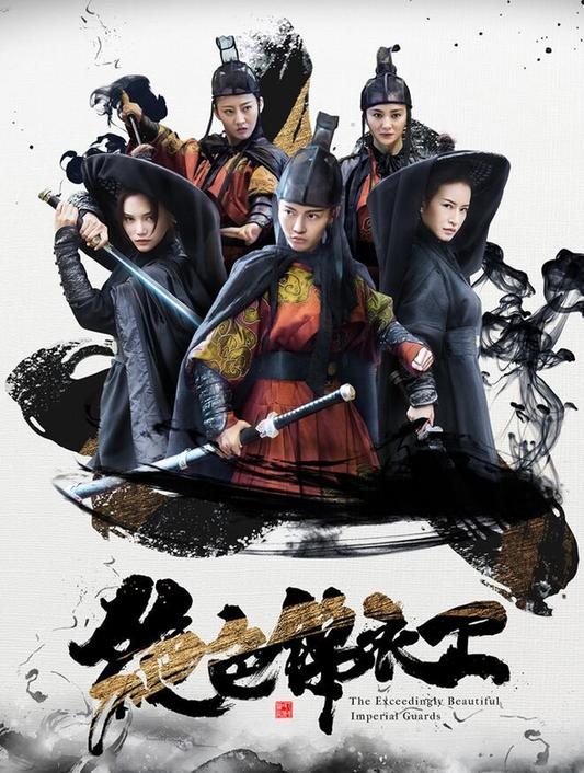 美人鱼战队演员表