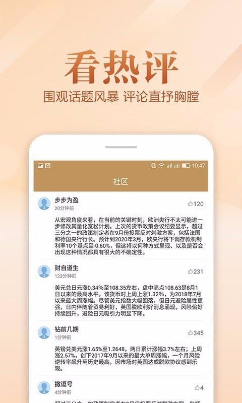 最新财经资讯