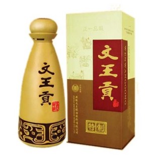 文王贡酒价格表