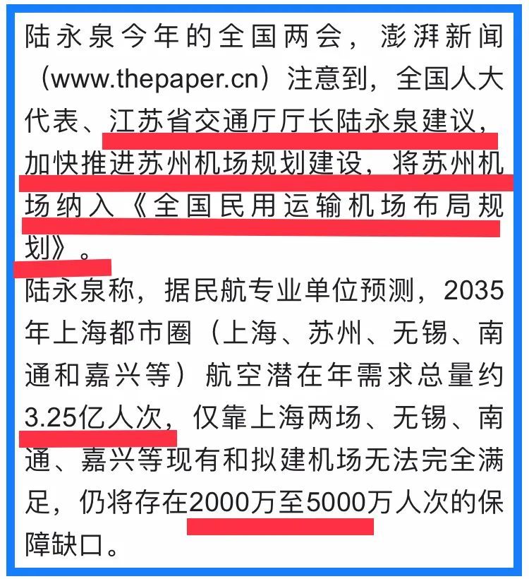 南通第二机场最新进展更新