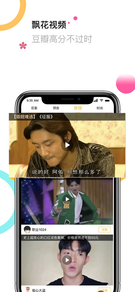 飘花电影网手机在线观看，探寻故事中的自信与成长勇气