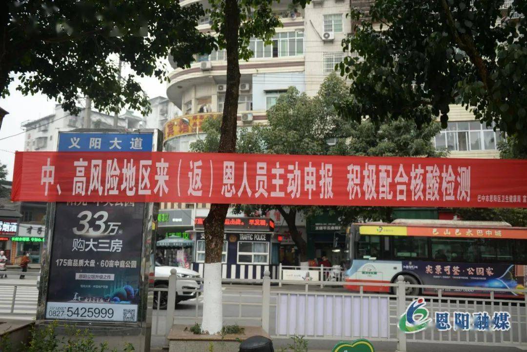恩阳疫情最新动态