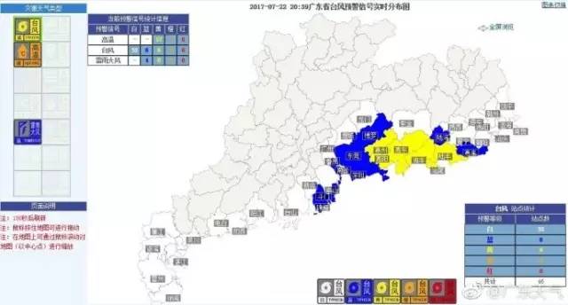 汕头台风最新动态2017