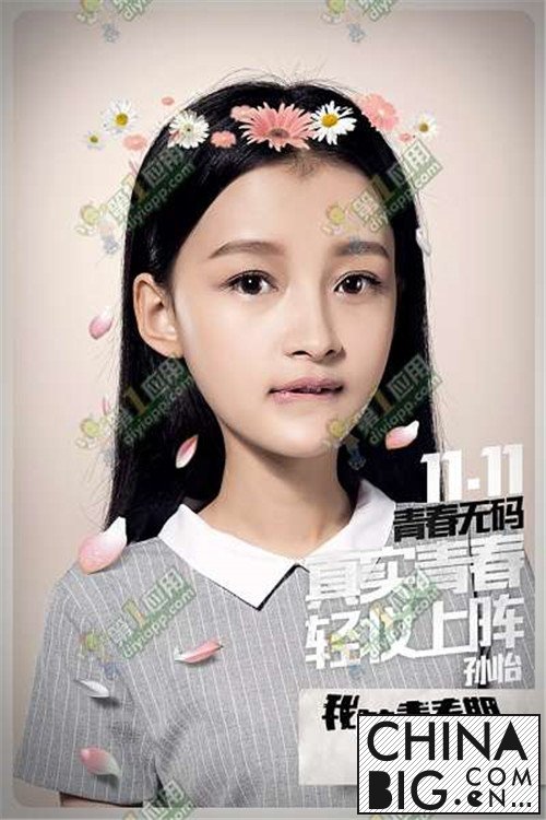 青春之城演员介绍，一场自然美景探索之旅的演员阵容展示