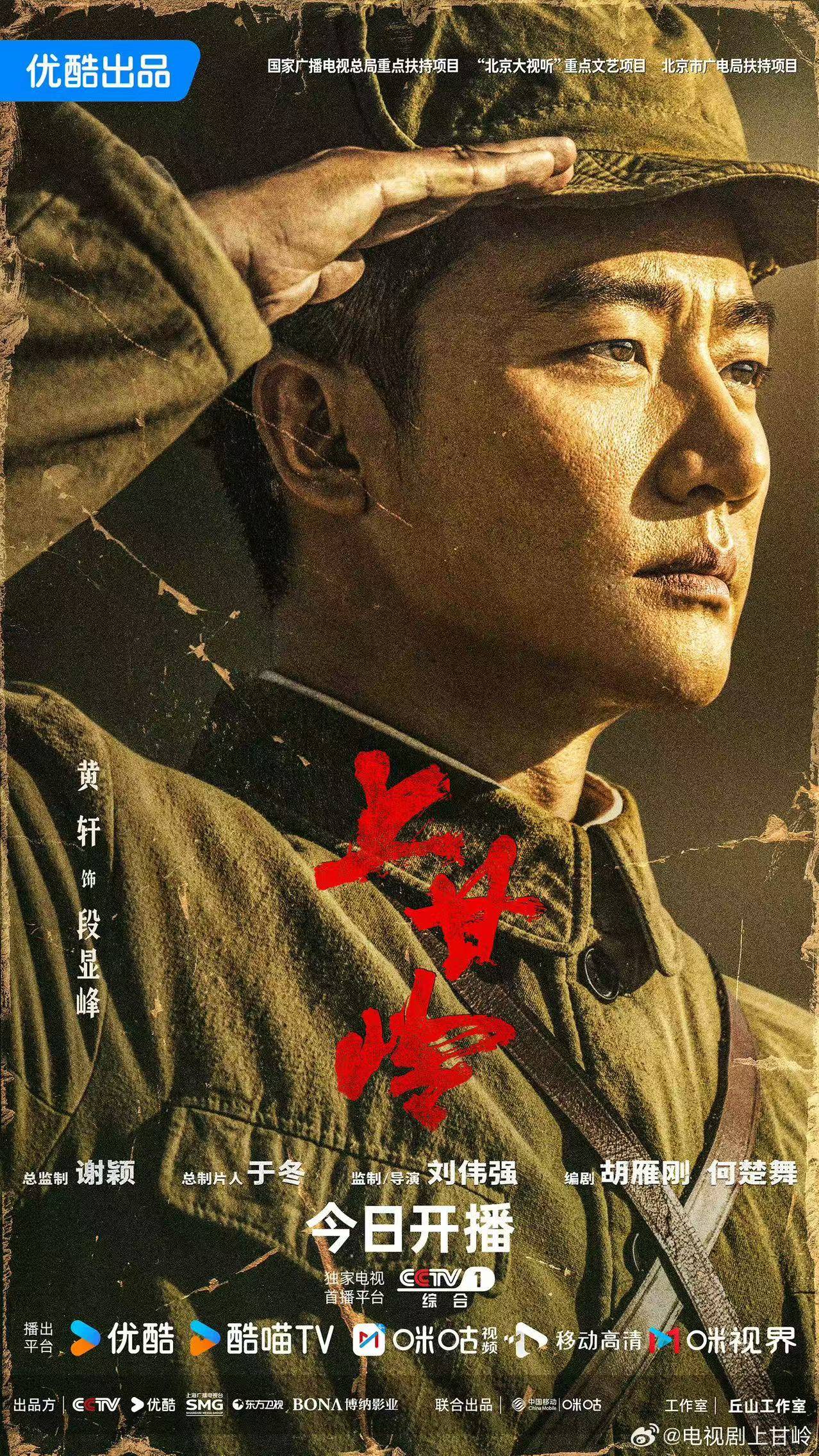 电视剧志愿军，军旅情中的温馨日常