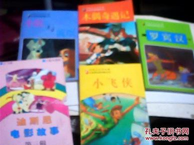流氓奇遇记最新篇章，未知冒险之旅的探索