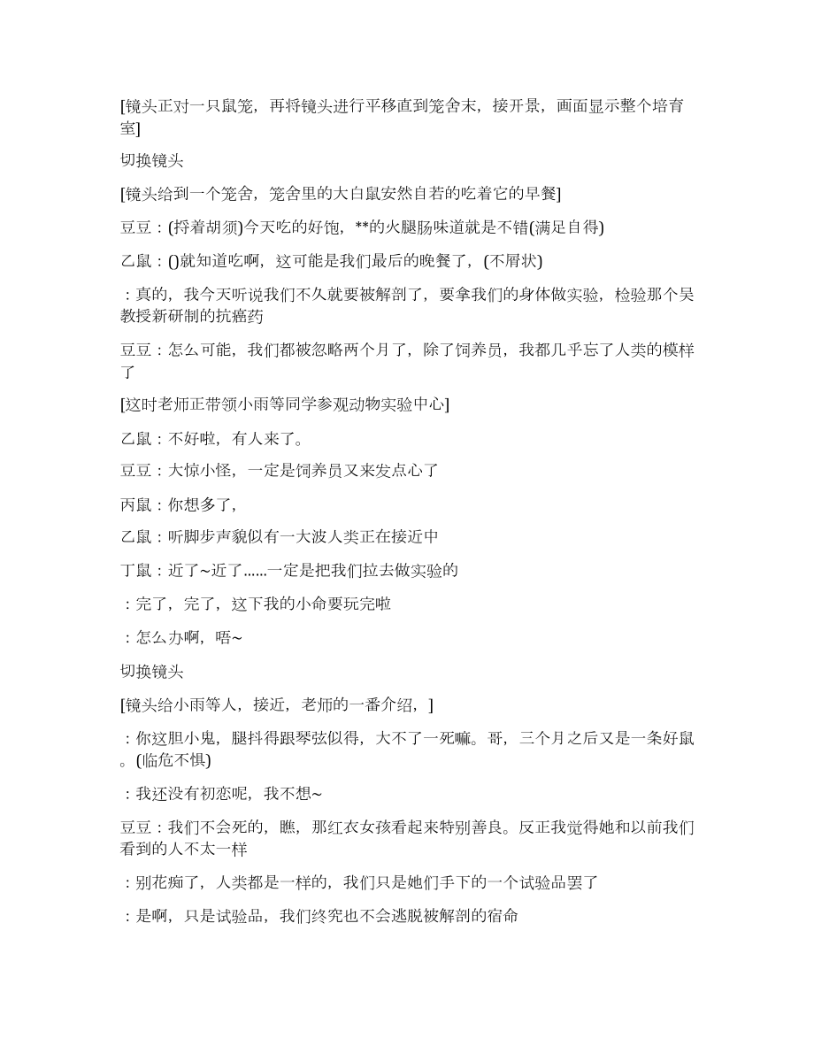 学校微电影剧本创作，青春校园的故事篇章