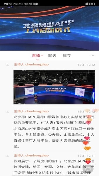 北京房山区最新新闻观点阐述与深度解析